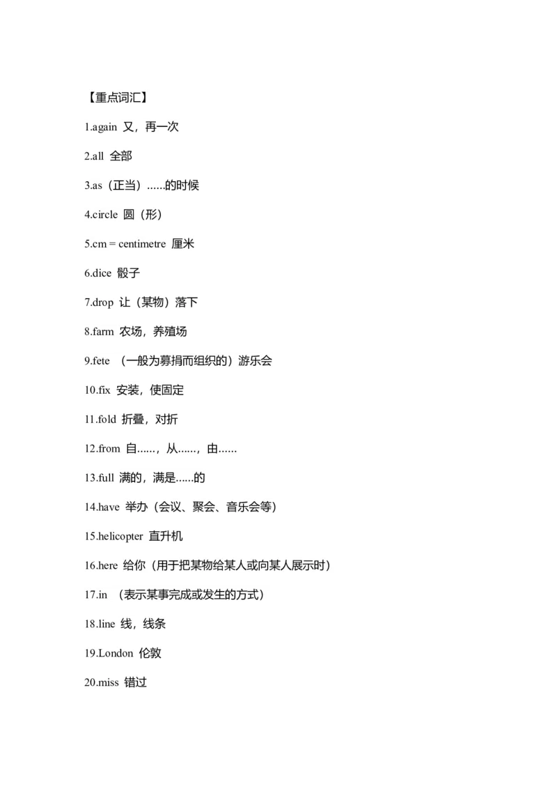 剑桥版英语四年级上册Units4-6重难点知识归纳总结(1)_上册_四年级英语-外研社剑桥_四年级英语（上）-外研社剑桥joinin版_013-四年级上册单元知识点