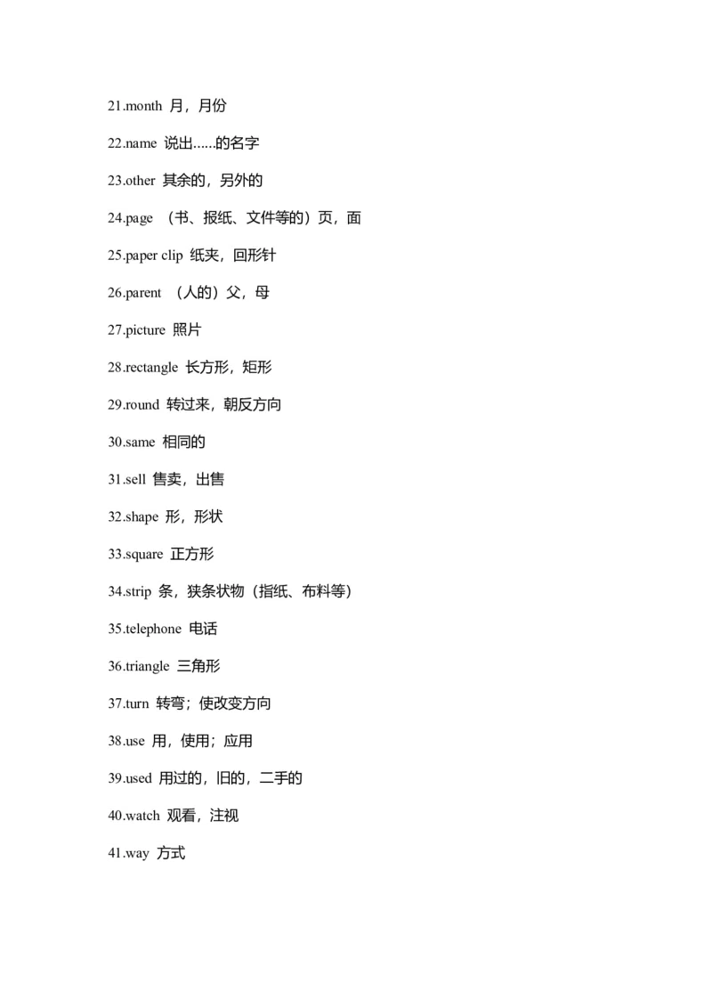 剑桥版英语四年级上册Units4-6重难点知识归纳总结(1)_上册_四年级英语-外研社剑桥_四年级英语（上）-外研社剑桥joinin版_013-四年级上册单元知识点
