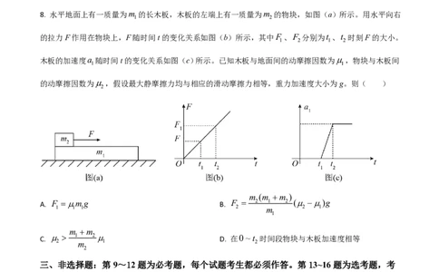 2021年高考物理试卷（全国乙卷）（空白卷）_物理历年高考真题_新&middot;PDF版2008-2025&middot;高考物理真题_物理（按省份分类）2008-2025_2008-2025&middot;（吉林）物理高考真题