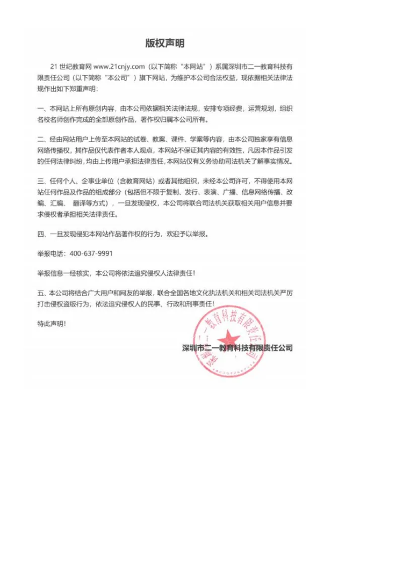 应用题专题训练题_扫描版_小学全网线上同款资料_41号文件夹4-6年级