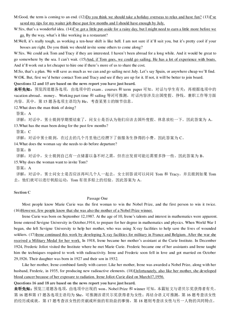 2017年12月英语四级真题答案及解析（第二套）_大学英语四级+六级_四级真题_四级真题_1990年-2018年真题资料合集_2017年12月CET4题+解+音频_03、答案解析