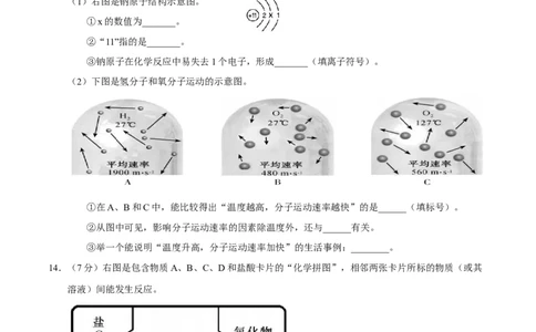 2017年福建省中考化学真题（空白卷）_福建中考1_5.福建中考化学（2017-2025）