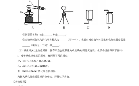 2017年福建省中考化学真题（空白卷）_福建中考1_5.福建中考化学（2017-2025）