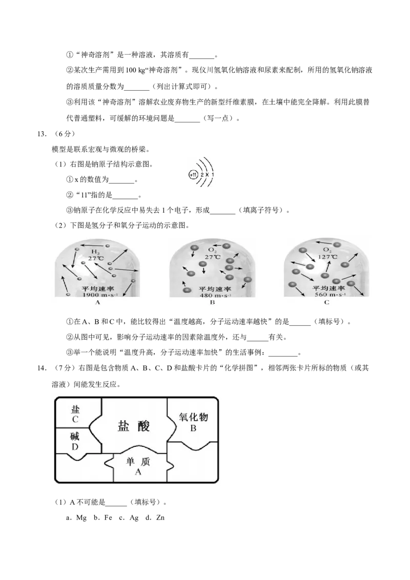 2017年福建省中考化学真题（空白卷）_福建中考1_5.福建中考化学（2017-2025）