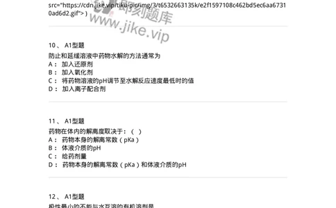 806008-药物化学-174505_军队文职(1)_01.军队文职真题-专业课_（全）版本一（历年真题+章节练习+模拟题）_药学(军队文职)_历年真题_纯题目