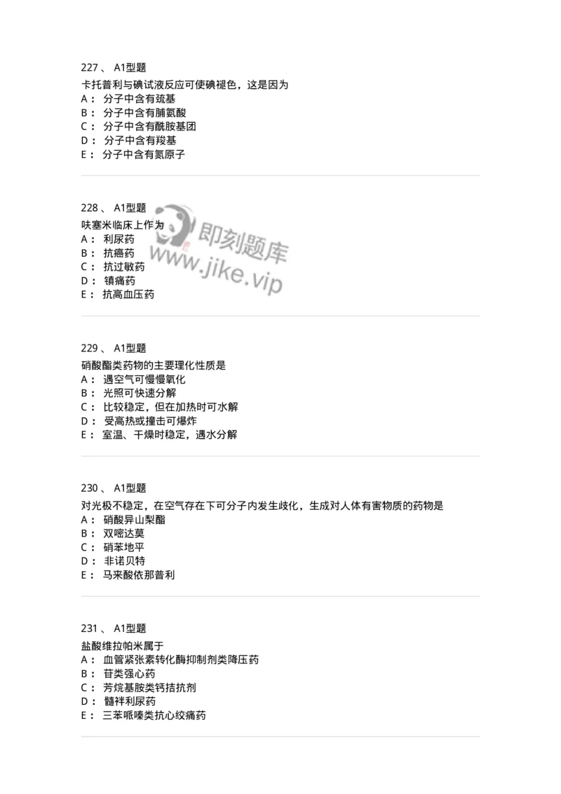 806008-药物化学-174505_军队文职(1)_01.军队文职真题-专业课_（全）版本一（历年真题+章节练习+模拟题）_药学(军队文职)_历年真题_纯题目