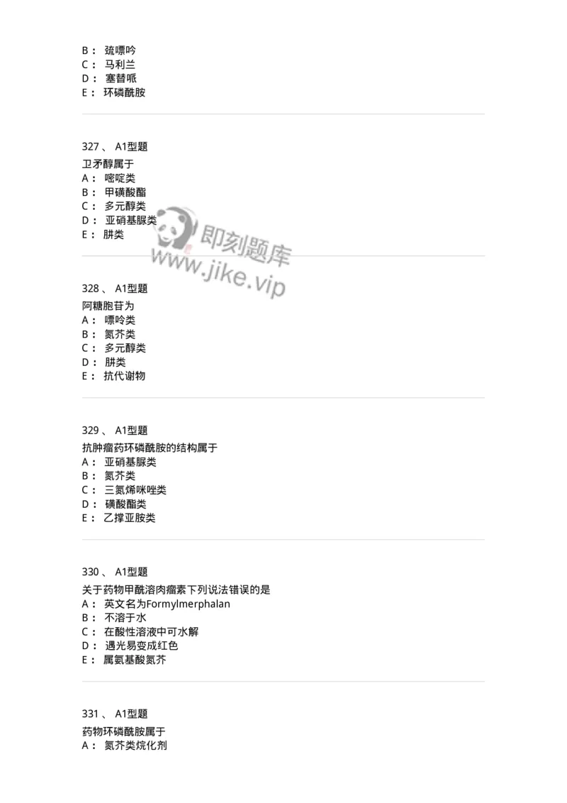 806008-药物化学-174505_军队文职(1)_01.军队文职真题-专业课_（全）版本一（历年真题+章节练习+模拟题）_药学(军队文职)_历年真题_纯题目