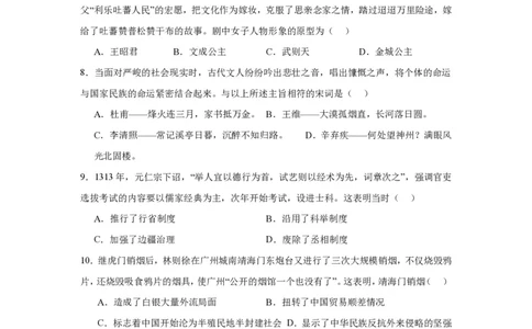 2023广州中考历史试题_广州九上月考+期中+期末+一模二模+中考真题_广州中考真题23-25_2023年