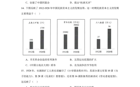 2023广州中考历史试题_广州九上月考+期中+期末+一模二模+中考真题_广州中考真题23-25_2023年