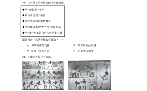 2023广州中考历史试题_广州九上月考+期中+期末+一模二模+中考真题_广州中考真题23-25_2023年
