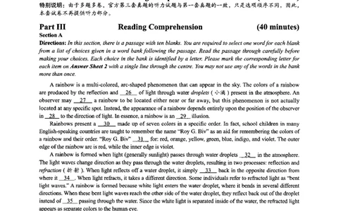 2024年6月六级第三套原题_大学英语四级+六级_六级真题_六级真题_2024年06月CET6题+解+音频_2024年6月六级真题-原题_扫描版（打印推荐）