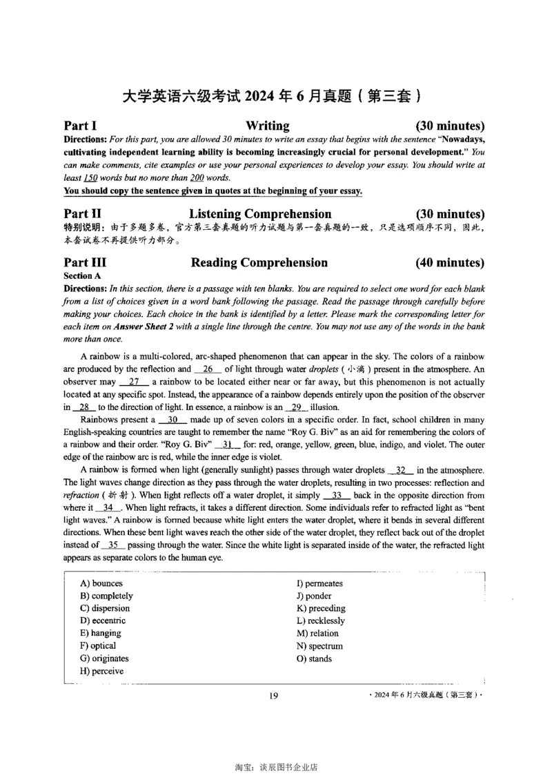 2024年6月六级第三套原题_大学英语四级+六级_六级真题_六级真题_2024年06月CET6题+解+音频_2024年6月六级真题-原题_扫描版（打印推荐）