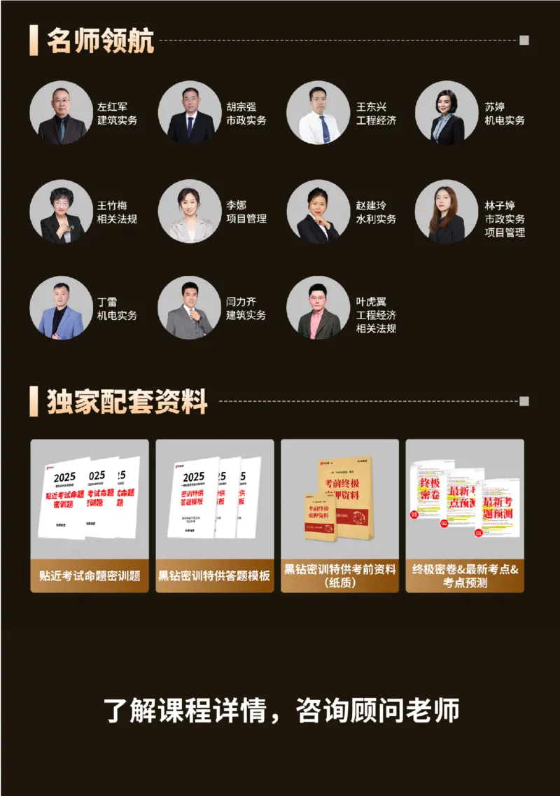 7月29日佑森项目管理珠峰班模考卷_2026年一级建造师_2026年一建管理_2025年一建管理SVIP_02-基础精讲✿高端面授✿深度强化_36-管理《珠峰直播班》林子婷YS