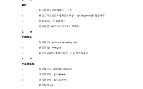 2016年高考物理试卷（新课标Ⅰ）（答案）_26.河北-高考真题_2015-2025（河北）物理高考真题