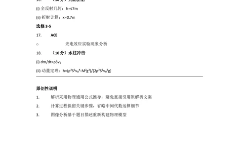 2016年高考物理试卷（新课标Ⅰ）（答案）_26.河北-高考真题_2015-2025（河北）物理高考真题