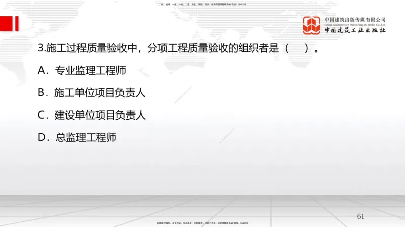 A19节：6.3施工成本控制-6.4施工成本分析与管理绩效考核（1）（01.16）_2026年一级建造师_2026年一建管理_2025年一建管理SVIP_02-基础精讲✿高端面授✿深度强化_讲义