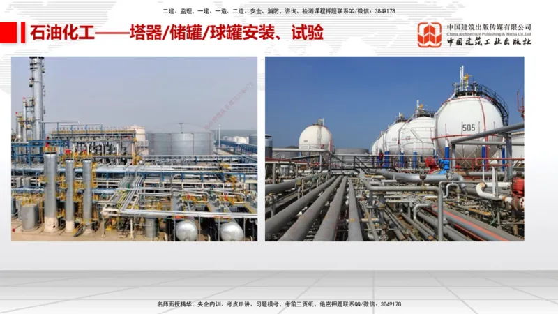 A01节：1.1机电工程常用材料（11.14）_2026年一级建造师_2026年一建机电_2025年一建机电SVIP_02-基础精讲✿高端面授✿深度强化_05-机电《两轮基础直播》闫娜JGS_讲义