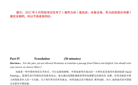 2022.09英语四级真题第3套_大学英语四级+六级_四级真题_四级真题_2022年09月CET4题+解+音频_02、真题word版