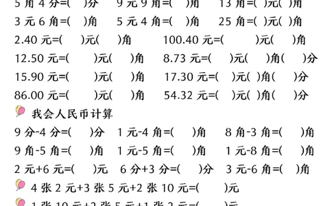 2024.5.10一年级下册数学易混易错专项提升练习_P_一年级上下册资料_小学一年级学习资料-25年更新版_1-04、小学一年级数学下册_1-4-2、练习题、作业、试题、试卷_通用_通用重点必背+专项练习