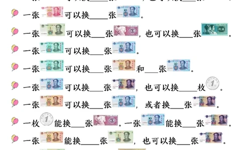 2024.5.10一年级下册数学易混易错专项提升练习_P_一年级上下册资料_小学一年级学习资料-25年更新版_1-04、小学一年级数学下册_1-4-2、练习题、作业、试题、试卷_通用_通用重点必背+专项练习