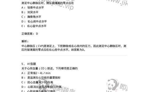 703007-第七章外科重症监护-174424_军队文职(1)_01.军队文职真题-专业课_（全）版本一（历年真题+章节练习+模拟题）_护理学(军队文职)_章节练习_题目+解析