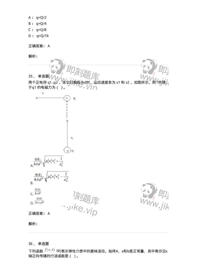 811-2020年军队文职（数学2+物理）真题-137418_军队文职(1)_01.军队文职真题-专业课_（全）版本一（历年真题+章节练习+模拟题）_数学2(军队文职)_历年真题_题目+解析