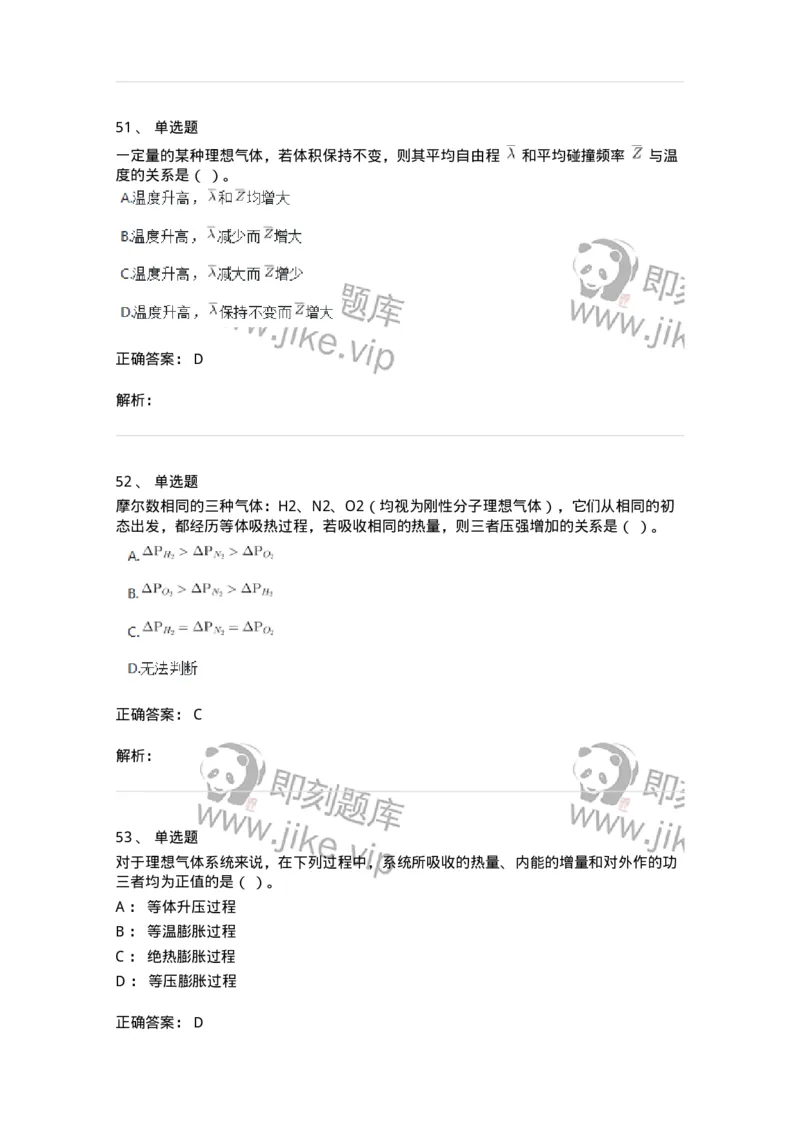 811-2020年军队文职（数学2+物理）真题-137418_军队文职(1)_01.军队文职真题-专业课_（全）版本一（历年真题+章节练习+模拟题）_数学2(军队文职)_历年真题_题目+解析