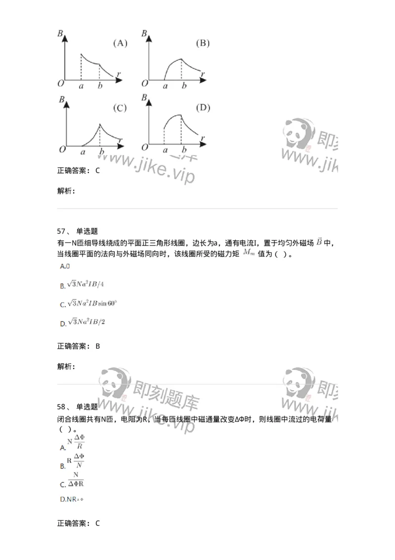 811-2020年军队文职（数学2+物理）真题-137418_军队文职(1)_01.军队文职真题-专业课_（全）版本一（历年真题+章节练习+模拟题）_数学2(军队文职)_历年真题_题目+解析