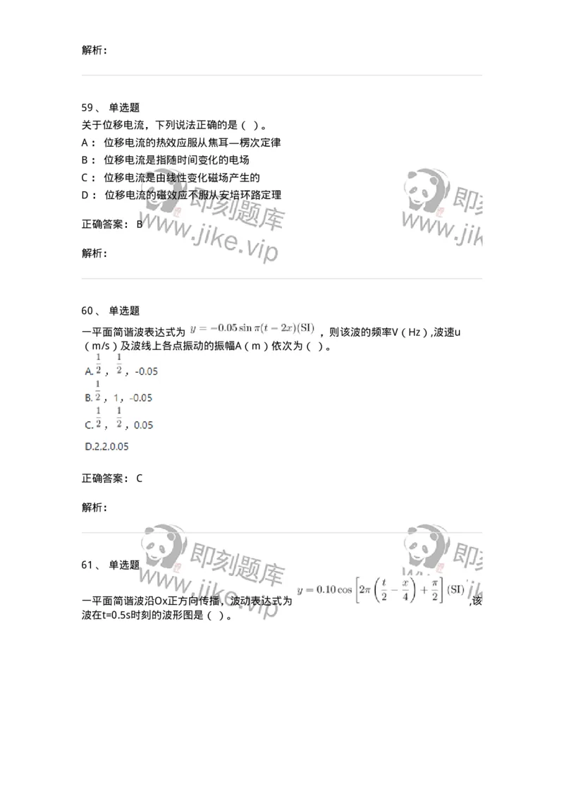811-2020年军队文职（数学2+物理）真题-137418_军队文职(1)_01.军队文职真题-专业课_（全）版本一（历年真题+章节练习+模拟题）_数学2(军队文职)_历年真题_题目+解析