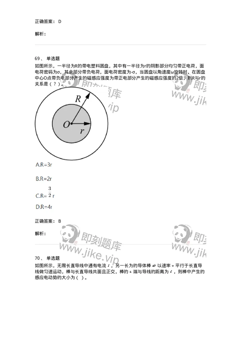 811-2020年军队文职（数学2+物理）真题-137418_军队文职(1)_01.军队文职真题-专业课_（全）版本一（历年真题+章节练习+模拟题）_数学2(军队文职)_历年真题_题目+解析