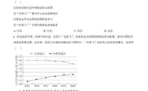 2022年高考政治试卷（重庆）（空白卷）_政治历年高考真题_新&middot;PDF版2008-2025&middot;高考政治真题_政治（按省份分类）2008-2025_2012-2020_2022-2024&middot;（重庆）政治高考真题