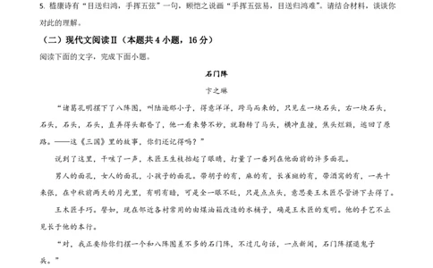 2021年高考语文试卷（新高考Ⅰ卷）（空白卷）_语文历年高考真题_新&middot;PDF版2008-2025&middot;高考语文真题_语文（按省份分类）2008-2025_2008-2025&middot;（广东）语文高考真题