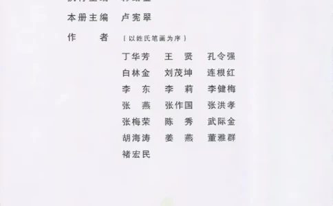 五年级上册科学青岛版五四制电子课本_全部版本&bull;小学科学电子课本_青岛版54制小学科学课本