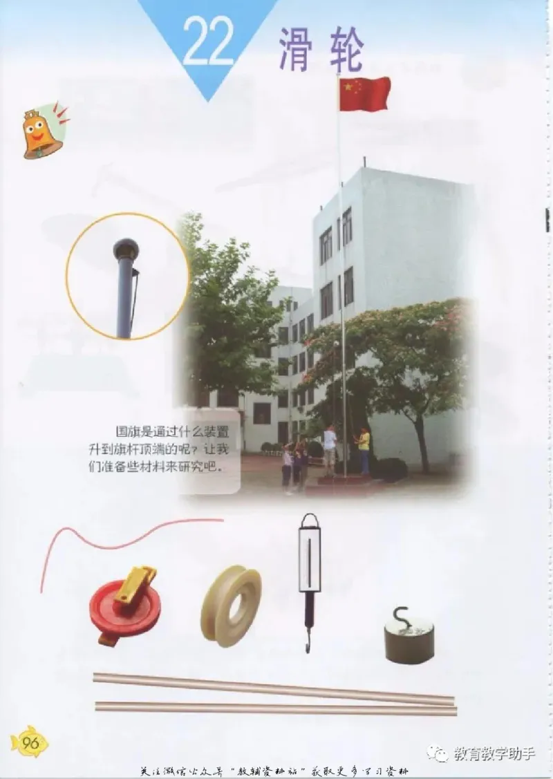 五年级上册科学青岛版五四制电子课本_全部版本&bull;小学科学电子课本_青岛版54制小学科学课本