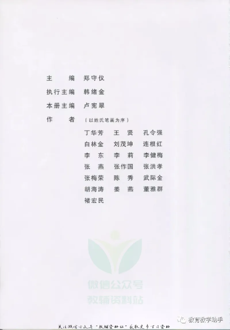 五年级上册科学青岛版五四制电子课本_全部版本&bull;小学科学电子课本_青岛版54制小学科学课本