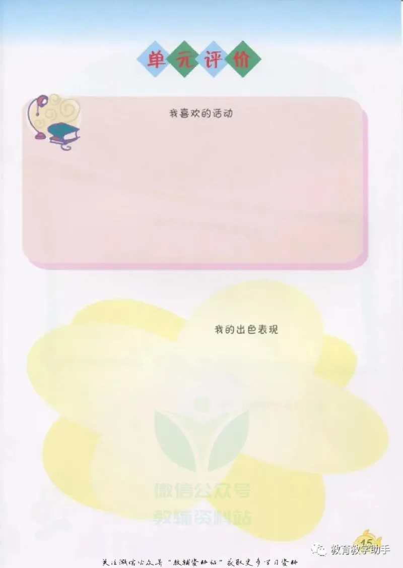 五年级上册科学青岛版五四制电子课本_全部版本&bull;小学科学电子课本_青岛版54制小学科学课本