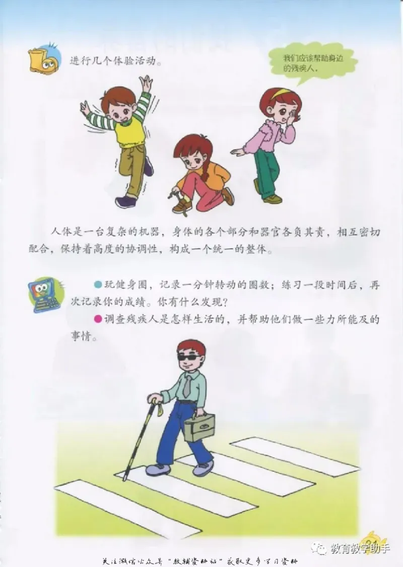 五年级上册科学青岛版五四制电子课本_全部版本&bull;小学科学电子课本_青岛版54制小学科学课本