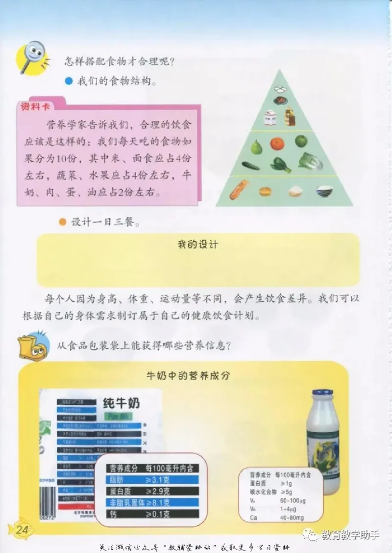 五年级上册科学青岛版五四制电子课本_全部版本&bull;小学科学电子课本_青岛版54制小学科学课本