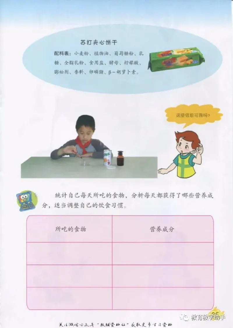 五年级上册科学青岛版五四制电子课本_全部版本&bull;小学科学电子课本_青岛版54制小学科学课本