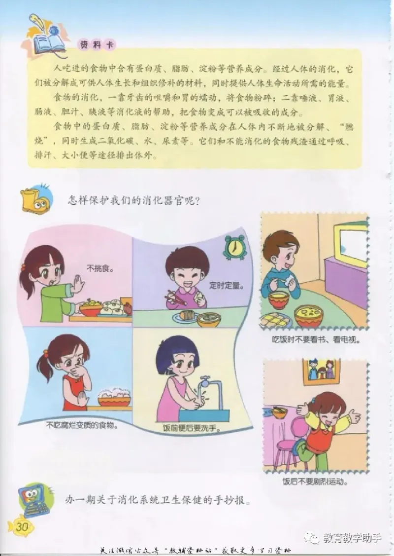 五年级上册科学青岛版五四制电子课本_全部版本&bull;小学科学电子课本_青岛版54制小学科学课本