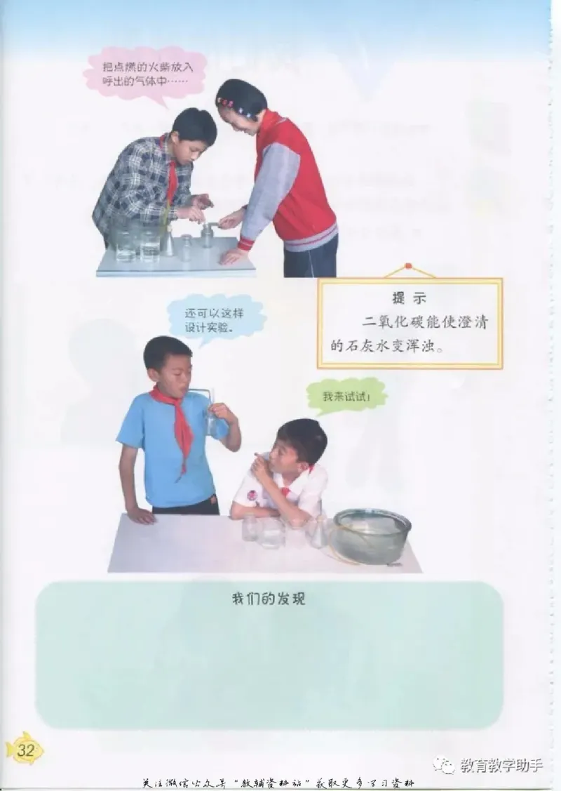 五年级上册科学青岛版五四制电子课本_全部版本&bull;小学科学电子课本_青岛版54制小学科学课本