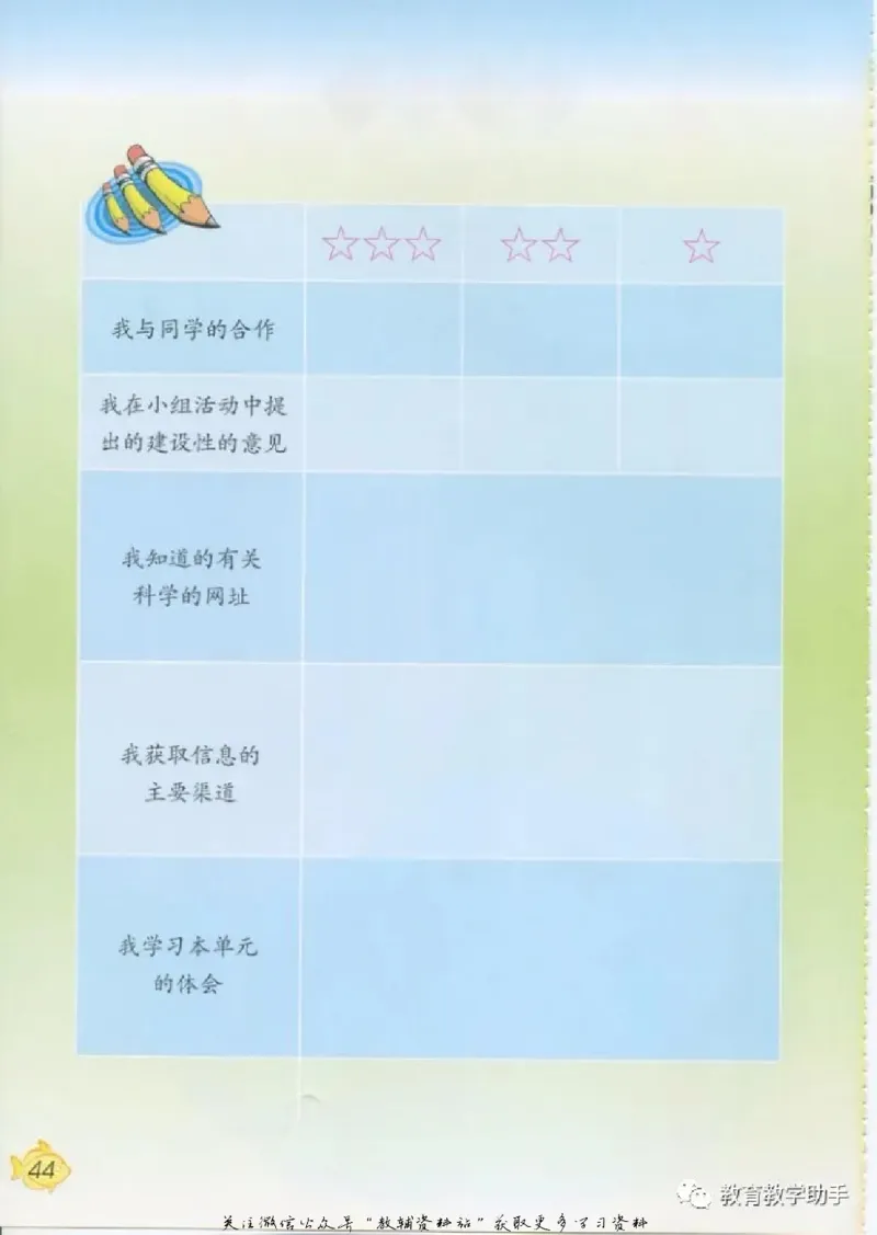 五年级上册科学青岛版五四制电子课本_全部版本&bull;小学科学电子课本_青岛版54制小学科学课本