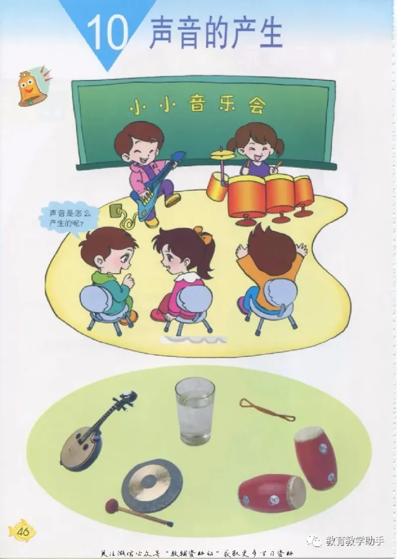 五年级上册科学青岛版五四制电子课本_全部版本&bull;小学科学电子课本_青岛版54制小学科学课本