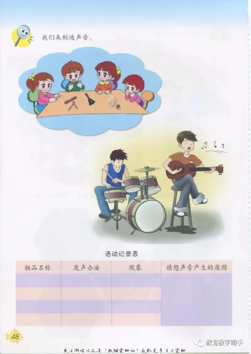 五年级上册科学青岛版五四制电子课本_全部版本&bull;小学科学电子课本_青岛版54制小学科学课本