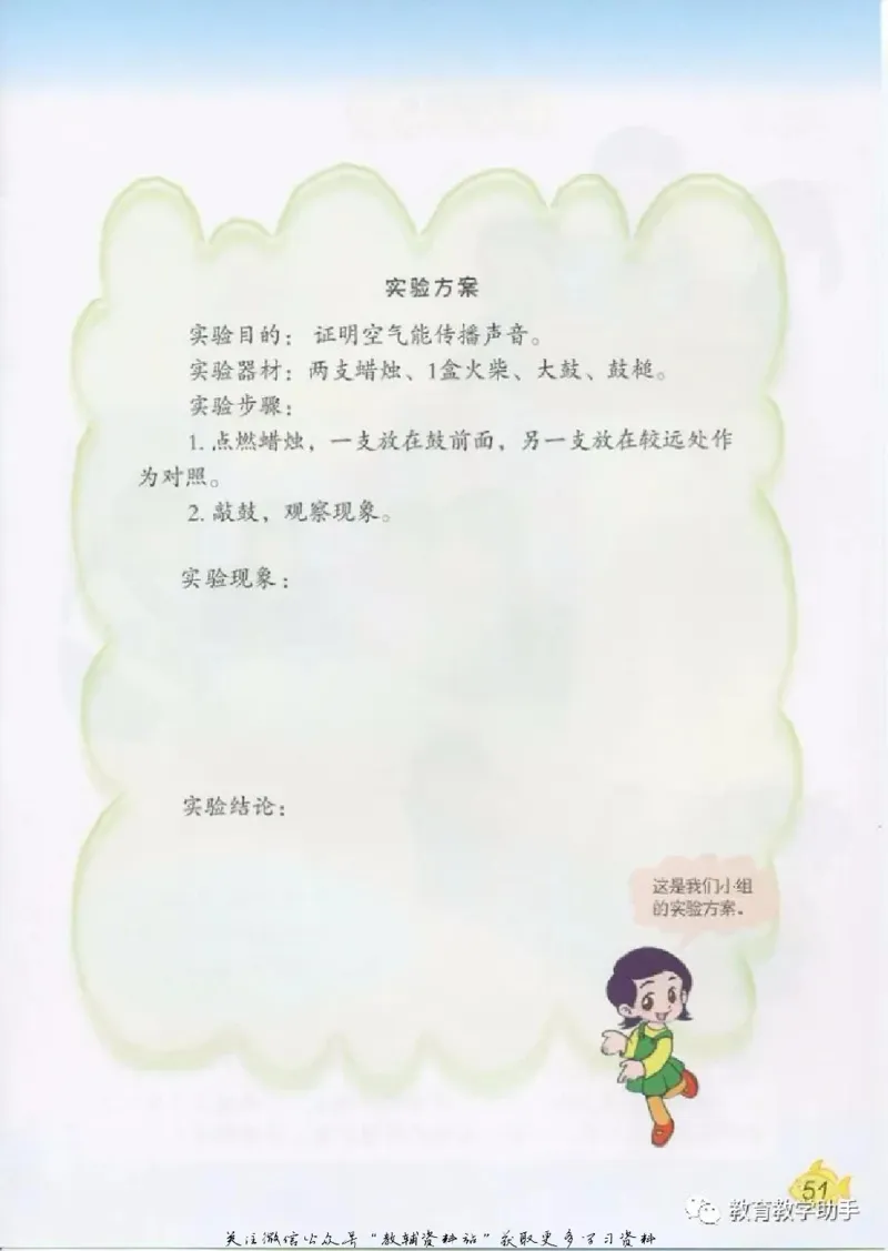 五年级上册科学青岛版五四制电子课本_全部版本&bull;小学科学电子课本_青岛版54制小学科学课本