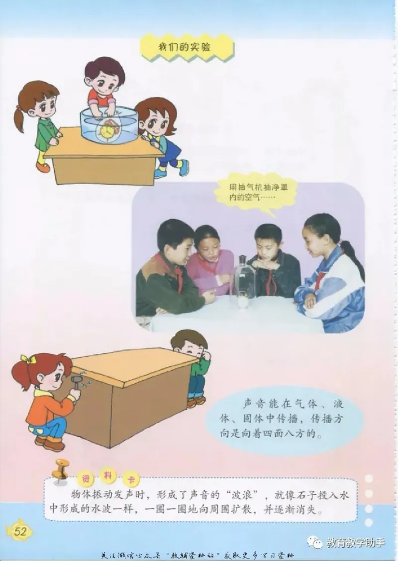 五年级上册科学青岛版五四制电子课本_全部版本&bull;小学科学电子课本_青岛版54制小学科学课本