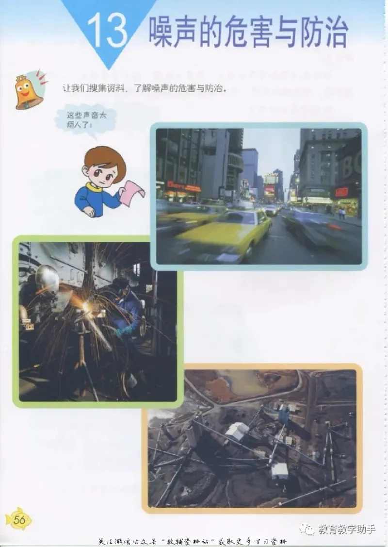 五年级上册科学青岛版五四制电子课本_全部版本&bull;小学科学电子课本_青岛版54制小学科学课本