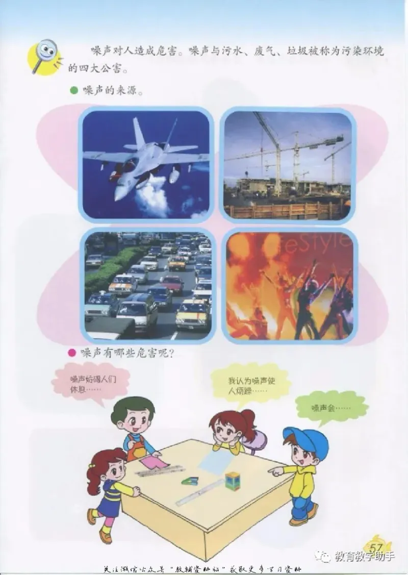 五年级上册科学青岛版五四制电子课本_全部版本&bull;小学科学电子课本_青岛版54制小学科学课本