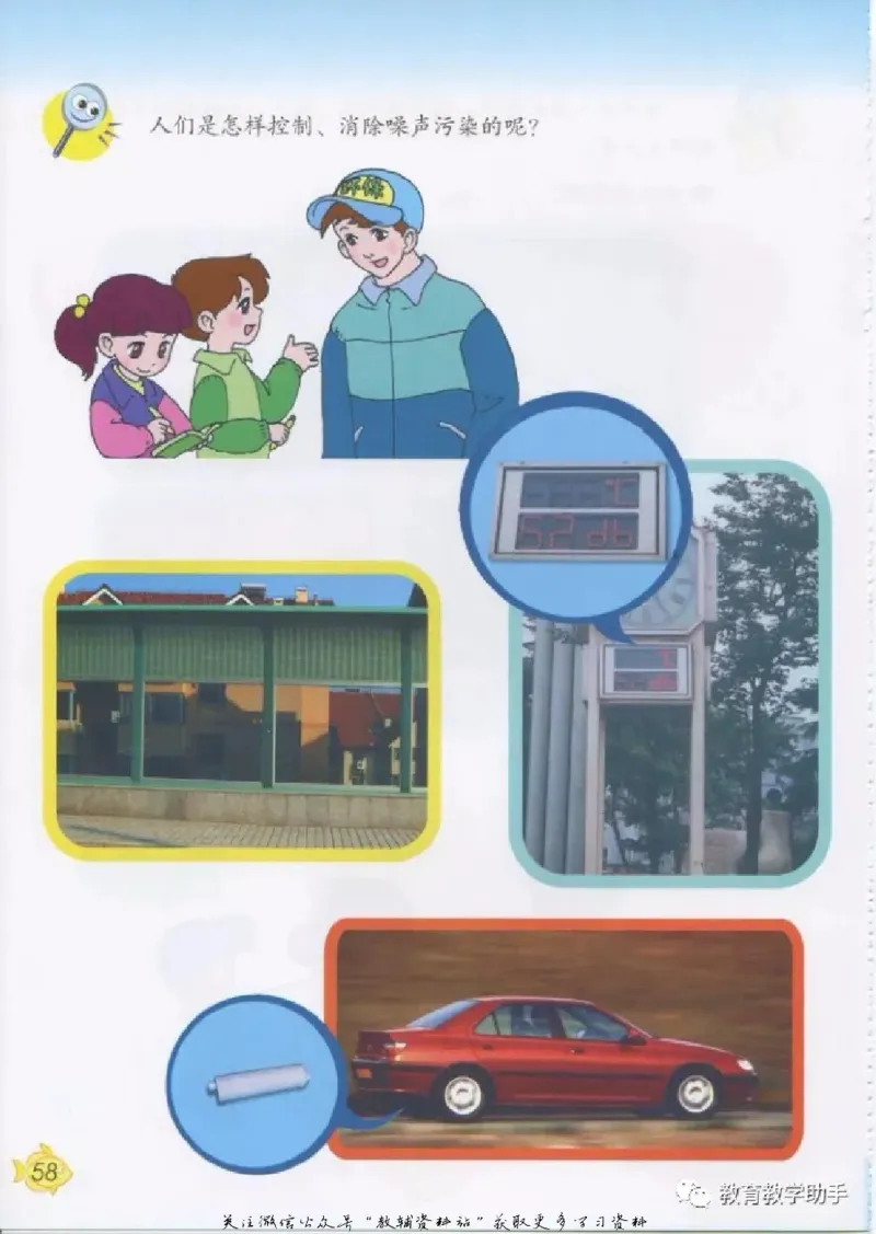 五年级上册科学青岛版五四制电子课本_全部版本&bull;小学科学电子课本_青岛版54制小学科学课本