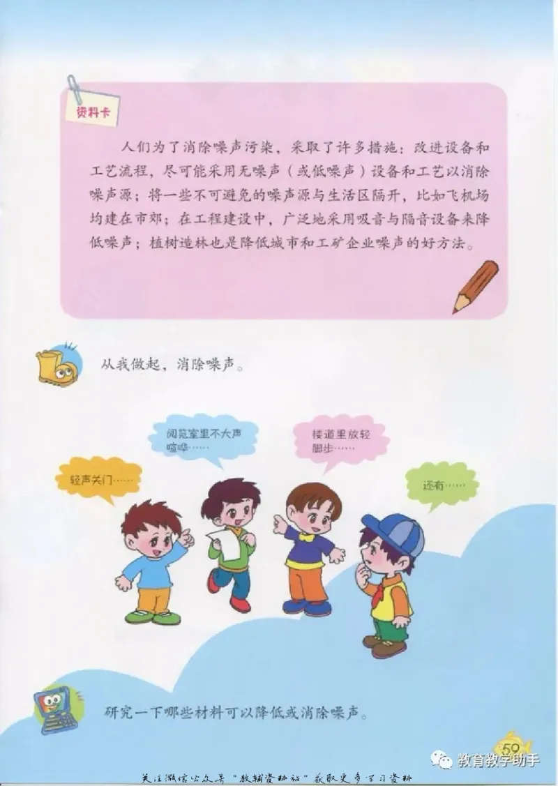 五年级上册科学青岛版五四制电子课本_全部版本&bull;小学科学电子课本_青岛版54制小学科学课本